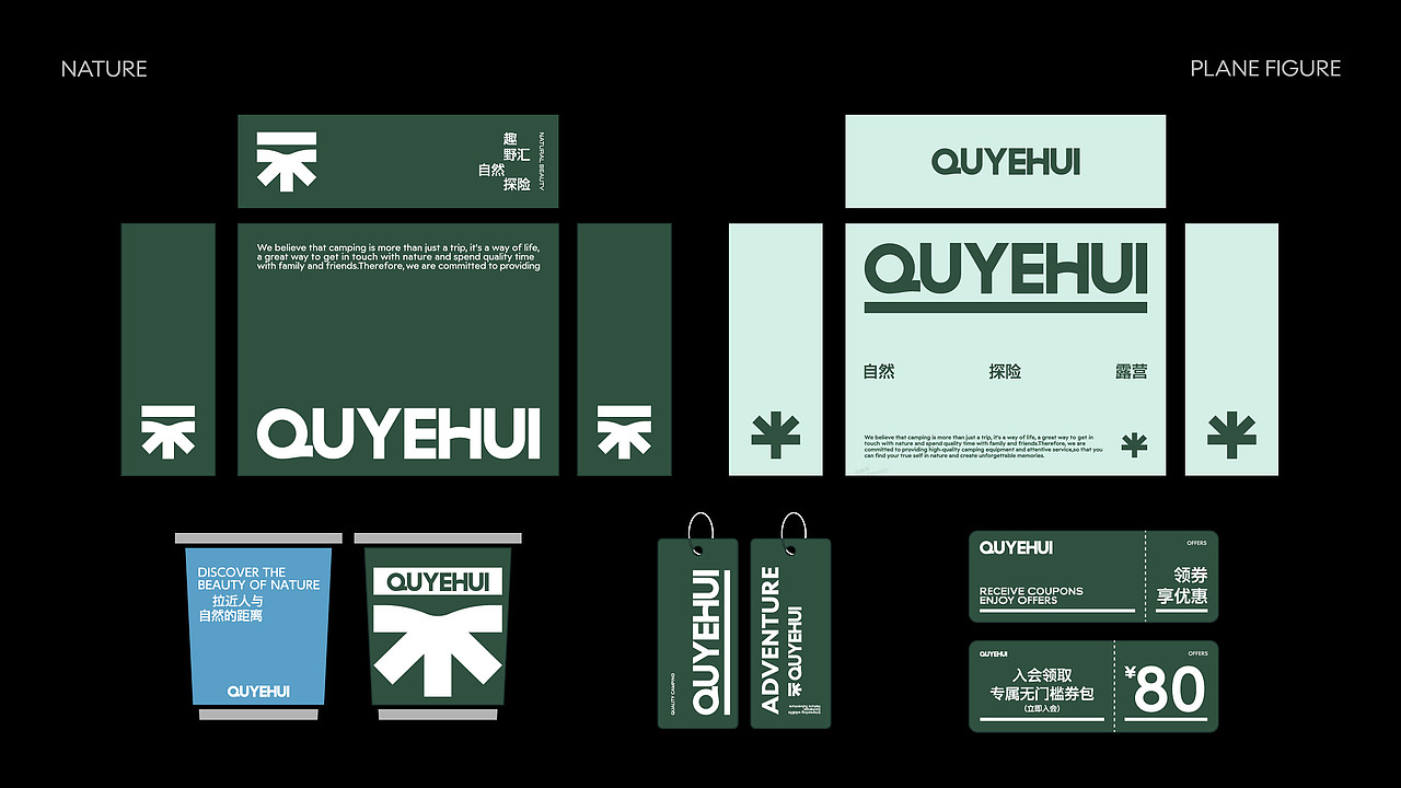 QUYEHUI-趣野汇高品质的露营装备品牌(图ZMzc1OTM3ODI4) - 品牌 - 站酷设计师天目设计原创素材 - 站酷ZCOOL