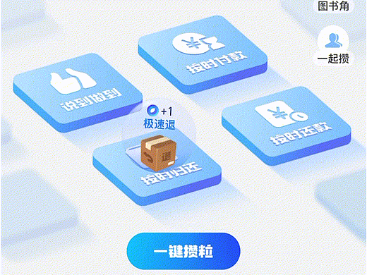 【UI动效设计】如何利用微动效让设计更出彩-附案例