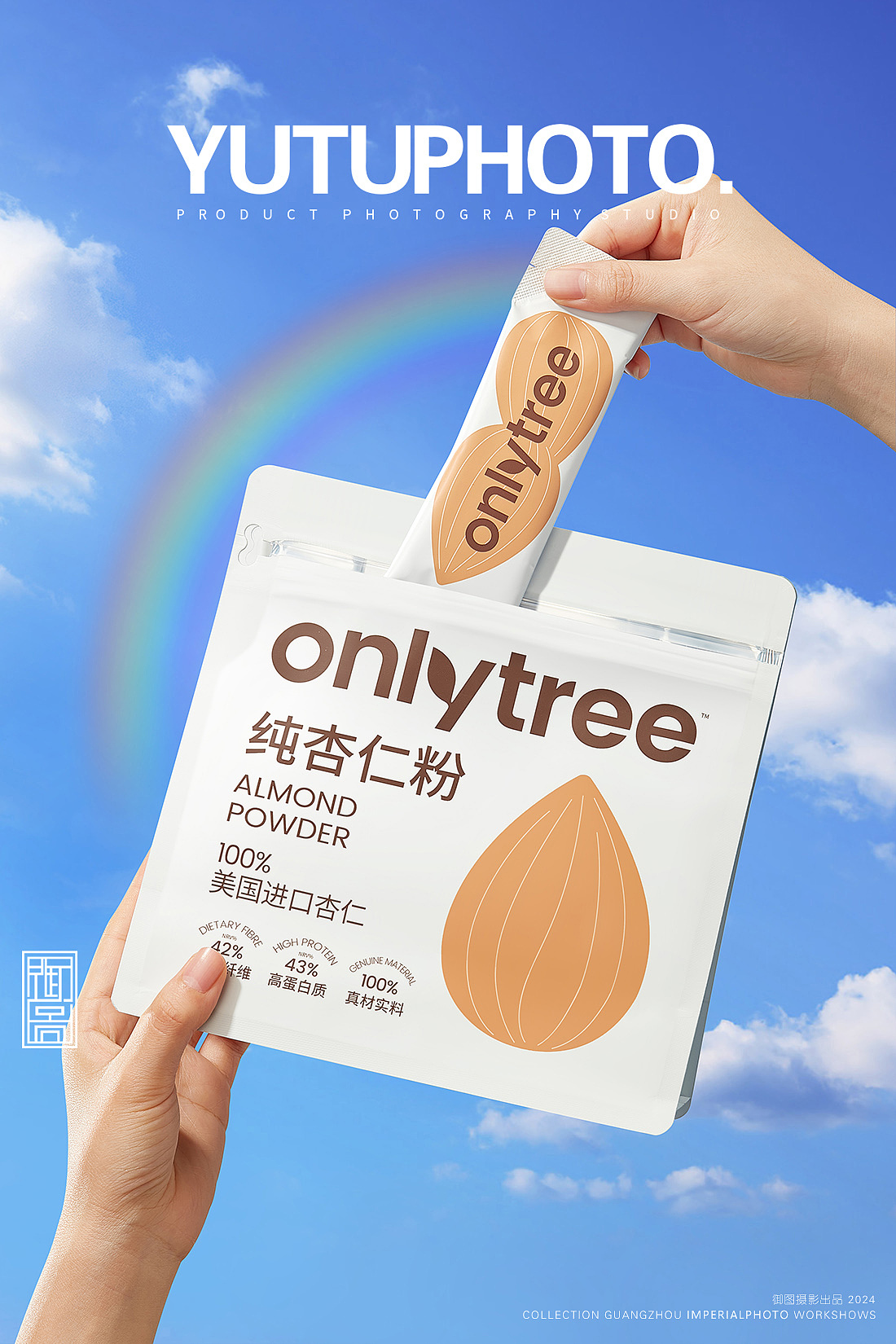 复合果蔬冲饮杏仁粉&小米粉 丨 食品饮品摄影（图ZMzc1OTQwMzU2） - 美食摄影 - 站酷设计师广州御图摄影原创素材 - 站酷ZCOOL