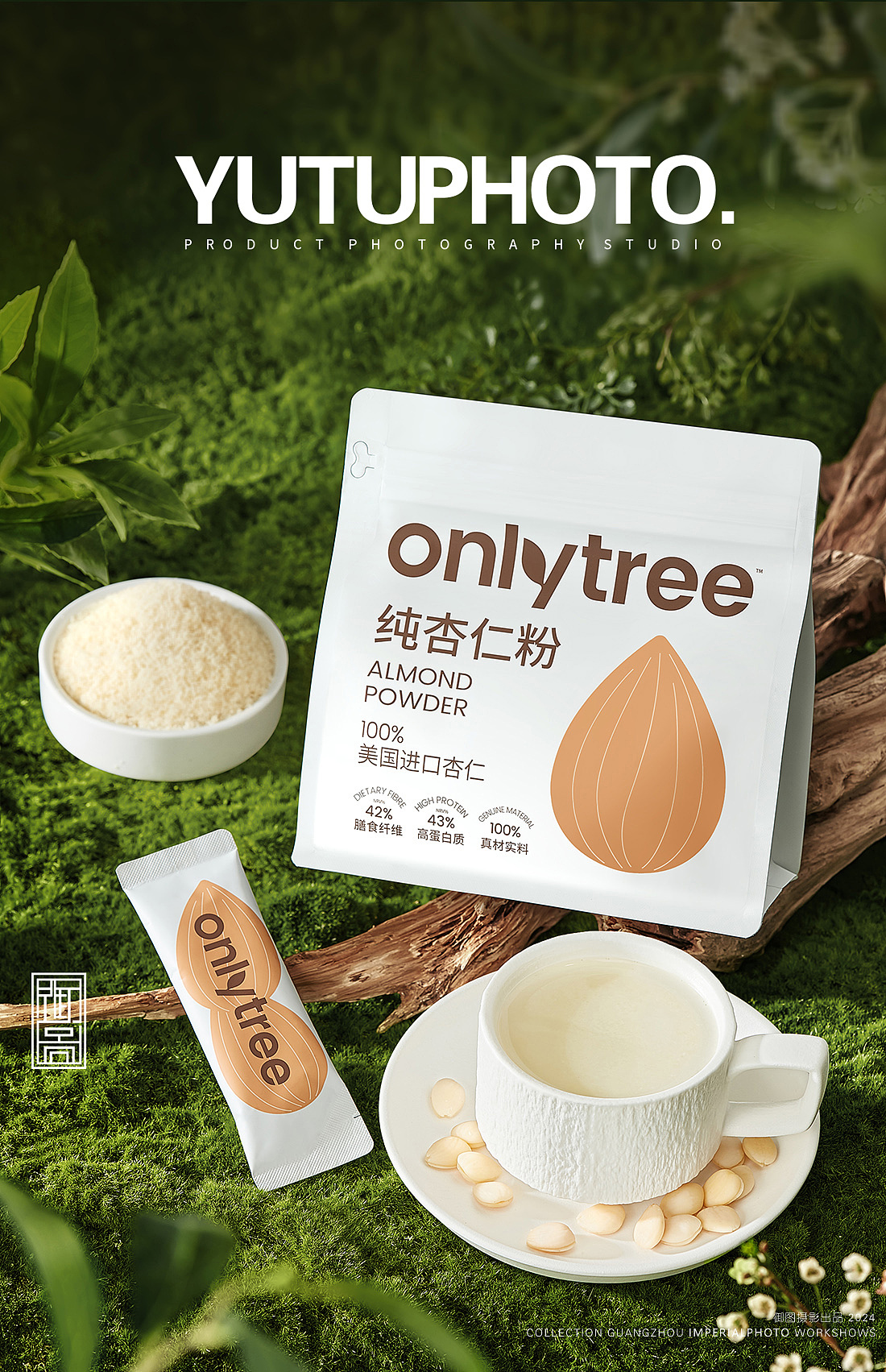 复合果蔬冲饮杏仁粉&小米粉 丨 食品饮品摄影（图ZMzc1OTQwMzc2） - 美食摄影 - 站酷设计师广州御图摄影原创素材 - 站酷ZCOOL