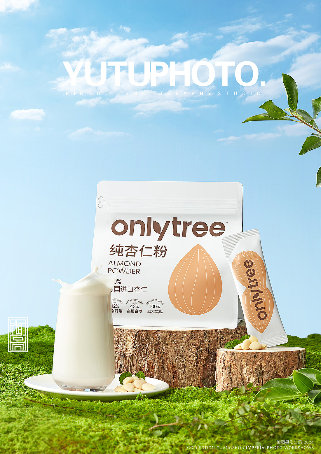 复合果蔬冲饮杏仁粉&小米粉 丨 食品饮品摄影（图ZMzc1OTQwMzcy） - 美食摄影 - 站酷设计师广州御图摄影原创素材 - 站酷ZCOOL