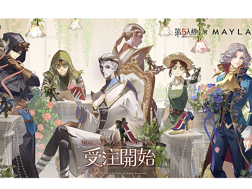 第五人格 × MAYLA 联动品宣