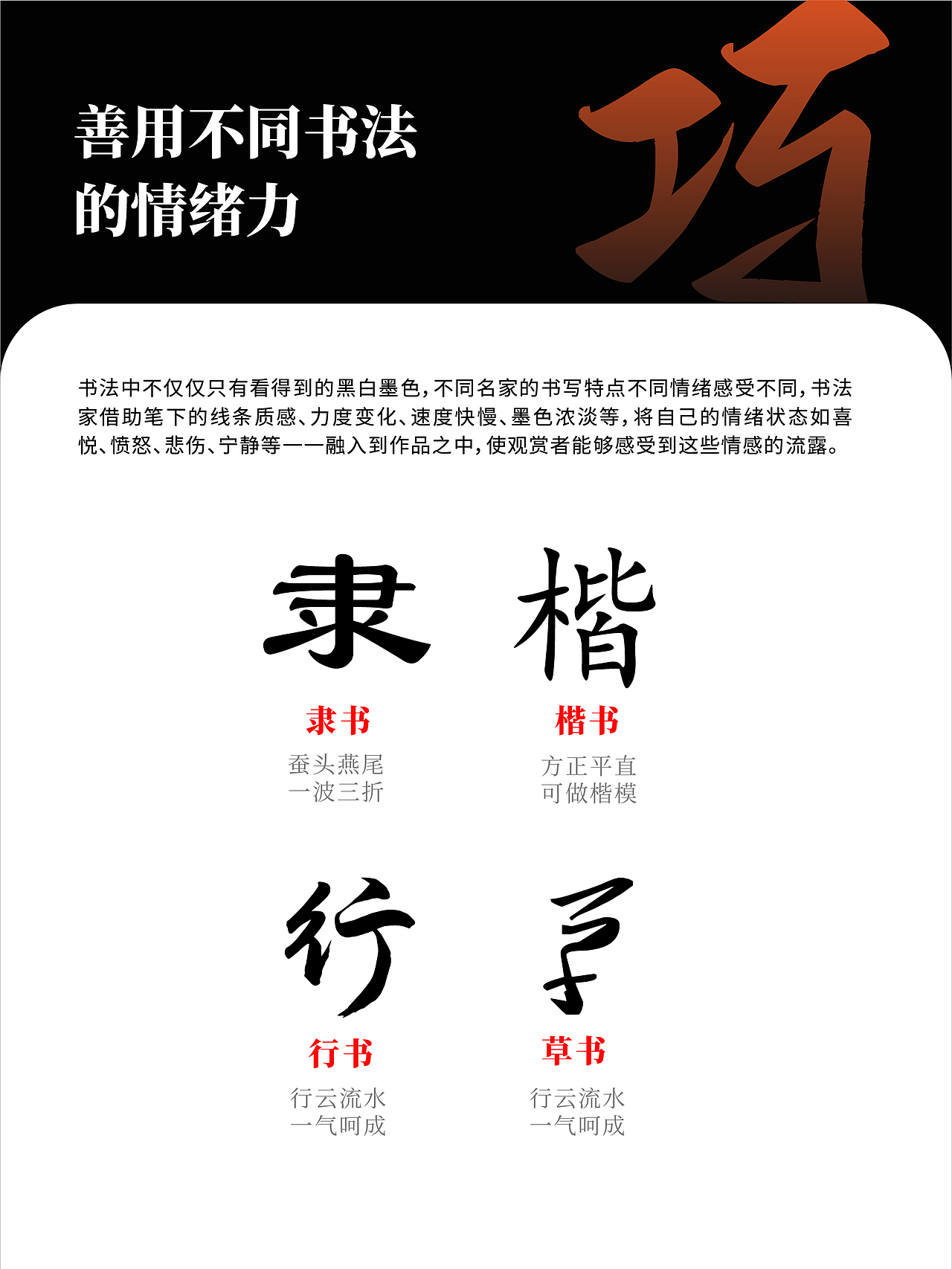 如何在字体中用好书法字体，实用教程来了（图ZMzc1OTQxMjQw） - 字体/字形 - 站酷设计师乘风破浪JHS原创素材 - 站酷ZCOOL