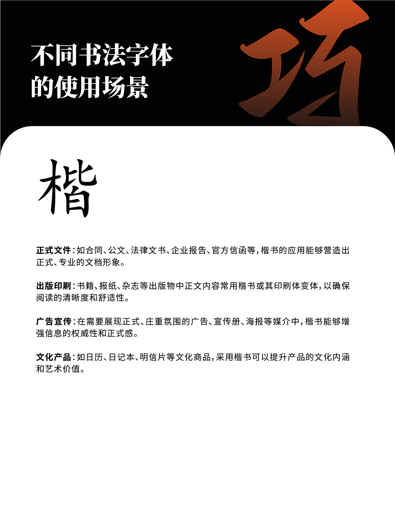 如何在字体中用好书法字体，实用教程来了（图ZMzc1OTQxMjQ4） - 字体/字形 - 站酷设计师乘风破浪JHS原创素材 - 站酷ZCOOL