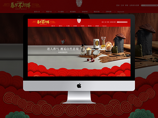 DIPTYQUE 蒂普提克-春节活动页面