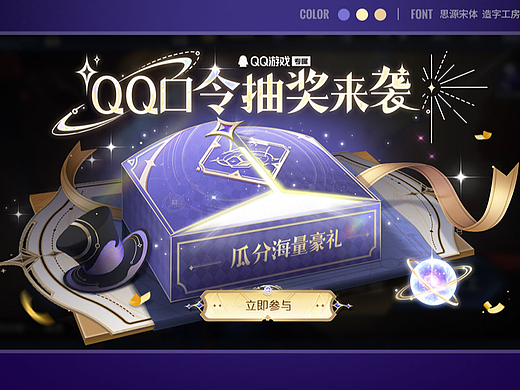 游戏视觉飞鹰图设计