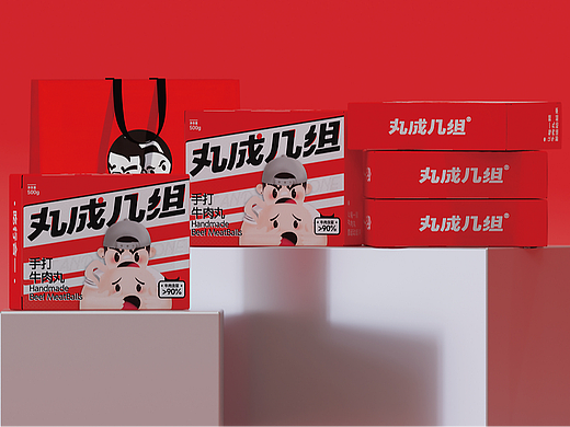 丸成几组 | 牛肉丸整体品牌形象&包装设计