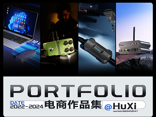 2022-2024電商作品集（個(gè)人主頁-ZNzAyODYzMzI=） - 電商 - 站酷設(shè)計(jì)師HxMAXX原創(chuàng)素材 - 站酷ZCOOL