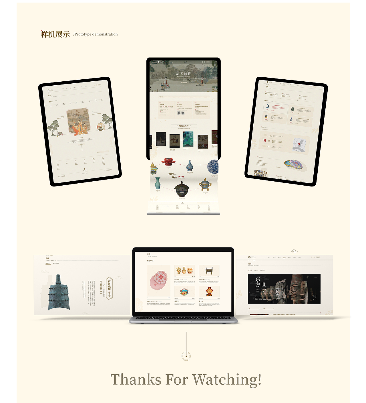 博物馆官网｜宜昌博物馆官网 网页设计全案升级（图ZMzc1OTQ1MDky） - 企业官网 - 站酷设计师MoliBetty原创素材 - 站酷ZCOOL