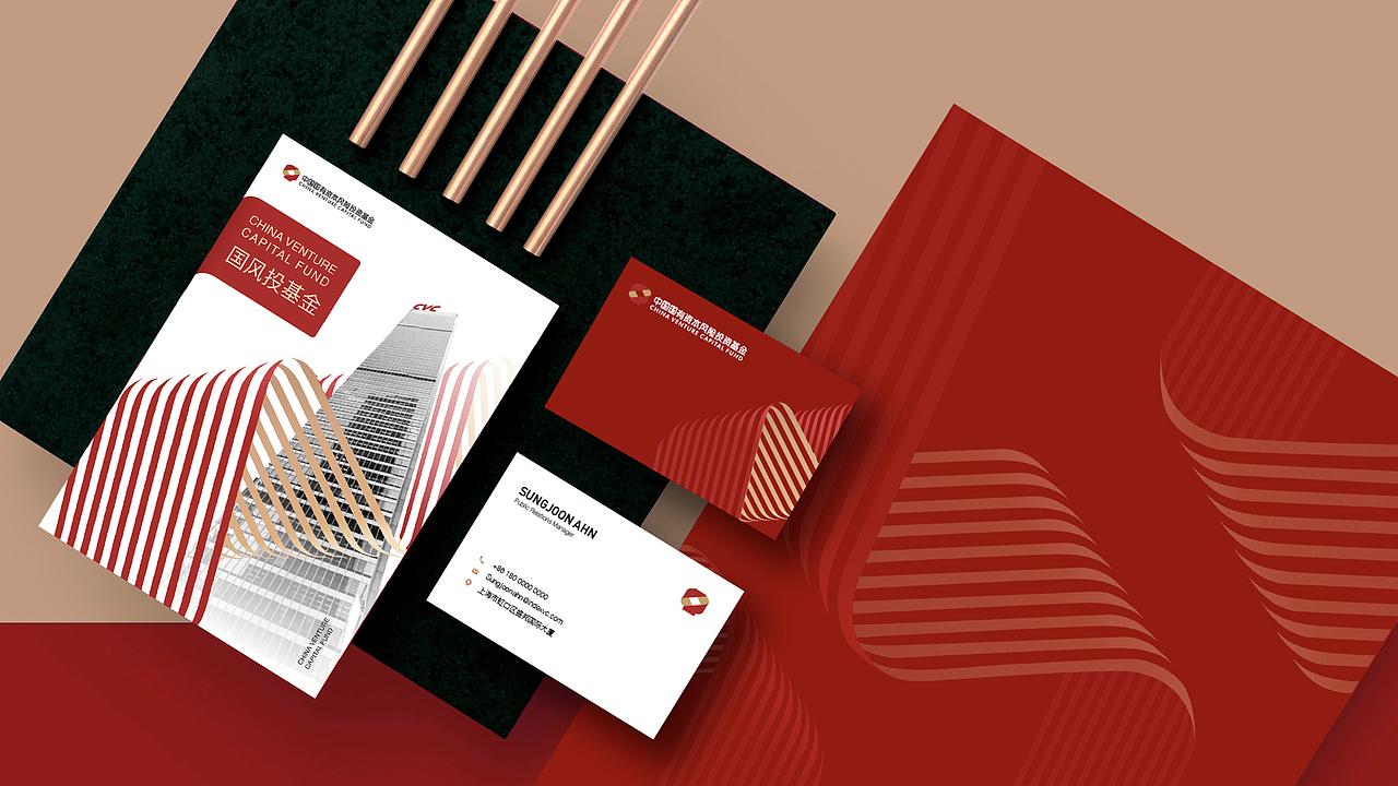 国有风险投资基金品牌全案设计/网页设计