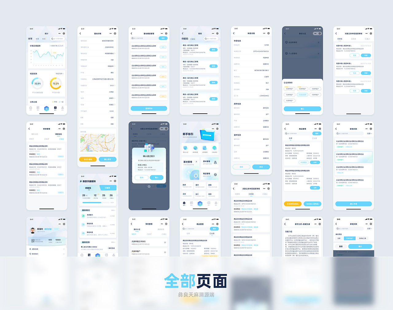 设计作品集（图ZMzc1OTQ3Nzcy） - APP界面 - 站酷设计师Yoki咩原创素材 - 站酷ZCOOL