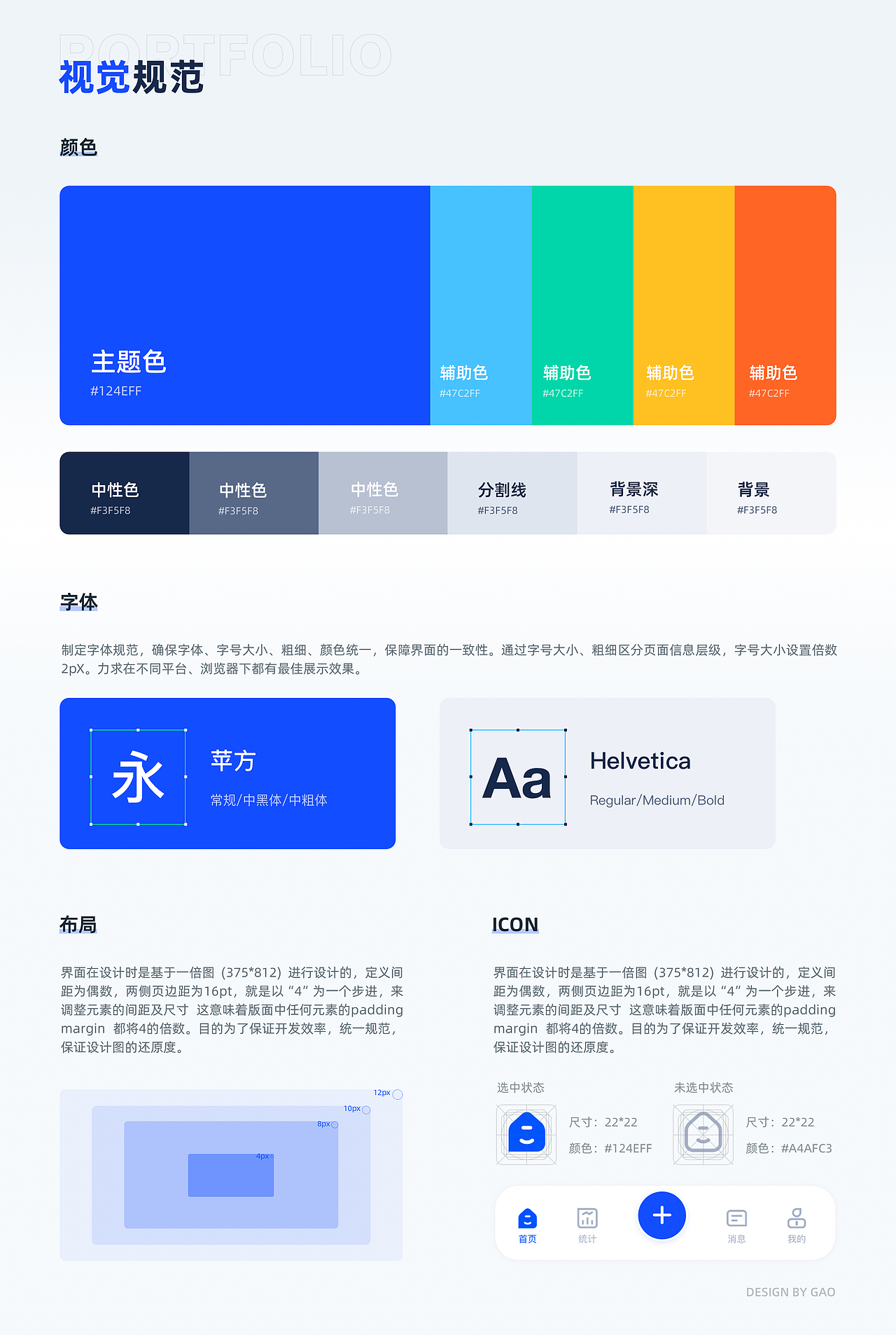 设计作品集（图ZMzc1OTQ3ODI0） - APP界面 - 站酷设计师Yoki咩原创素材 - 站酷ZCOOL