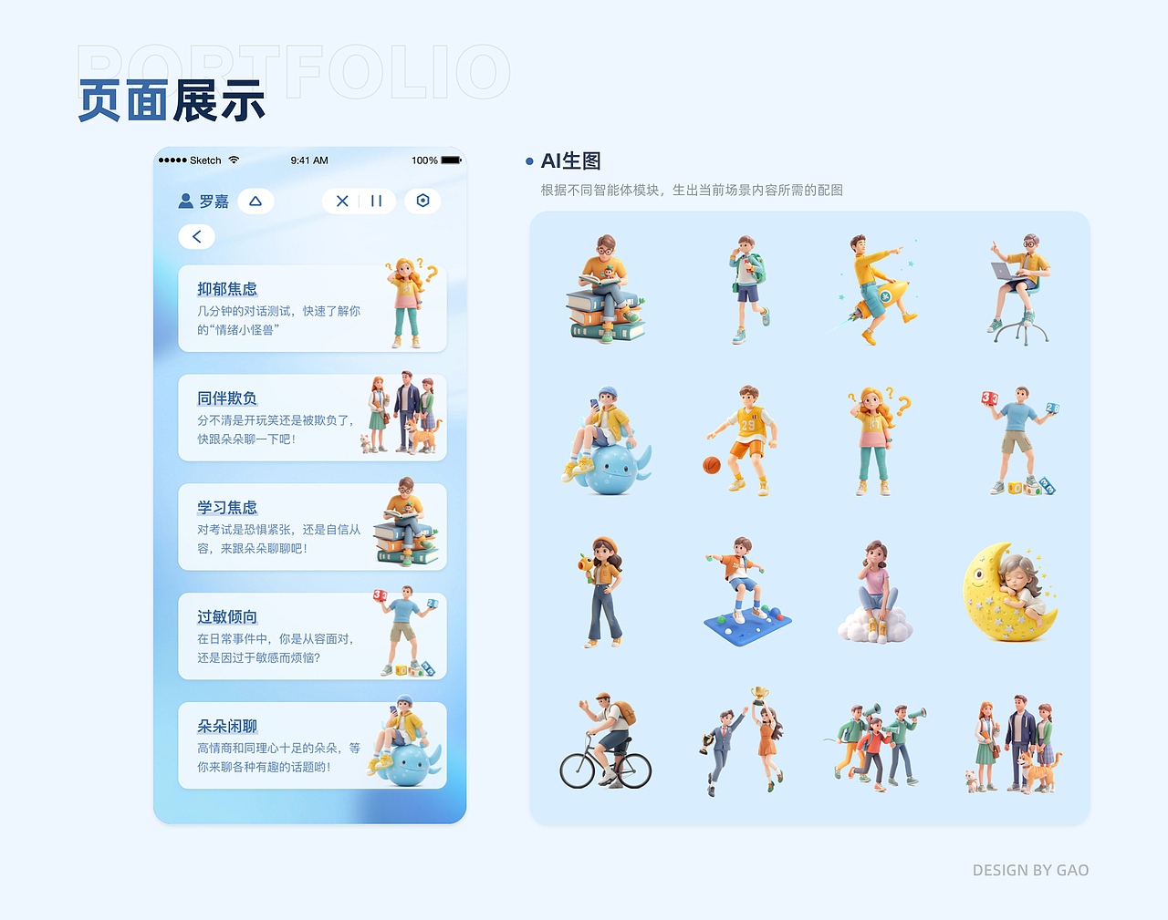 设计作品集（图ZMzc1OTQ3Nzg4） - APP界面 - 站酷设计师Yoki咩原创素材 - 站酷ZCOOL