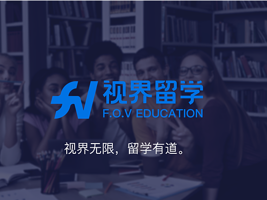 视界留学教育品牌VI设计