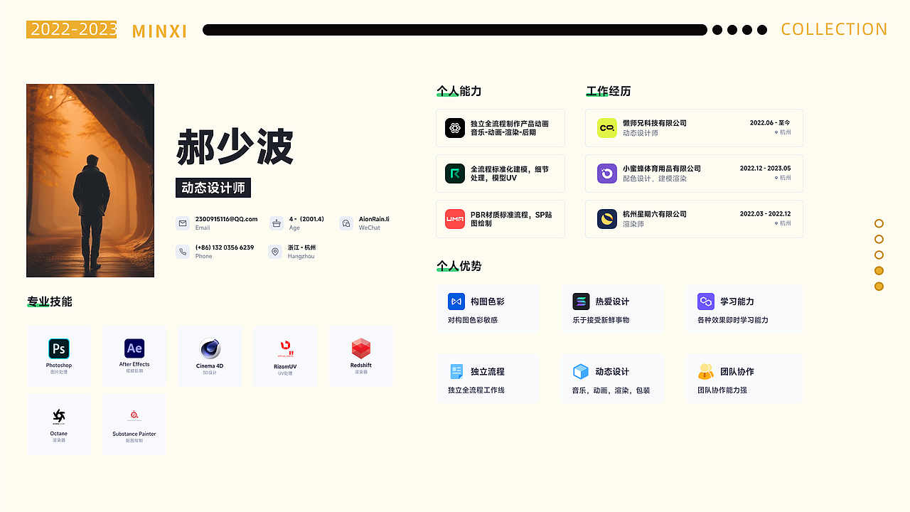 作品集（图ZMzc1OTU0ODAw） - 产品 - 站酷设计师芳华慢原创素材 - 站酷ZCOOL