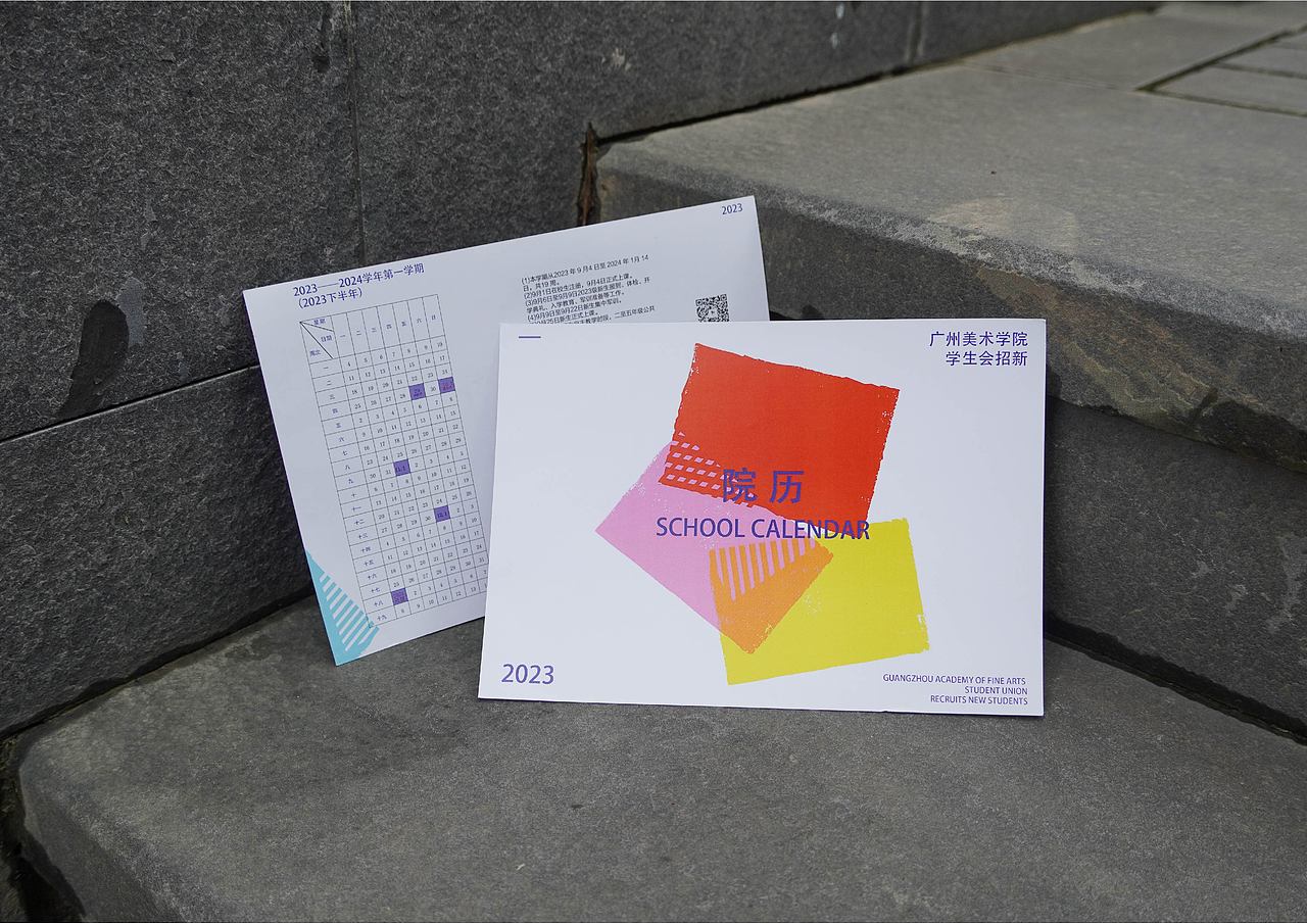 2023广州美术学院学生会招新全系列视觉VI（图ZMzc1OTU1NTY4） - 海报 - 站酷设计师消愁币DESIGN原创素材 - 站酷ZCOOL
