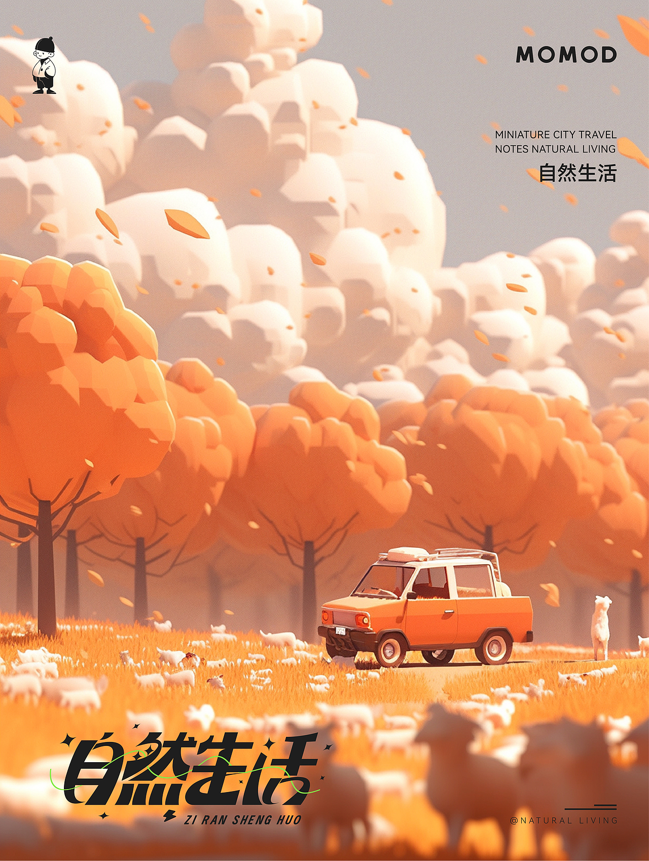 【Midjourney | 自然生活】我们心中都有一片理想之地