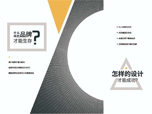广告公司宣传册-风格创新