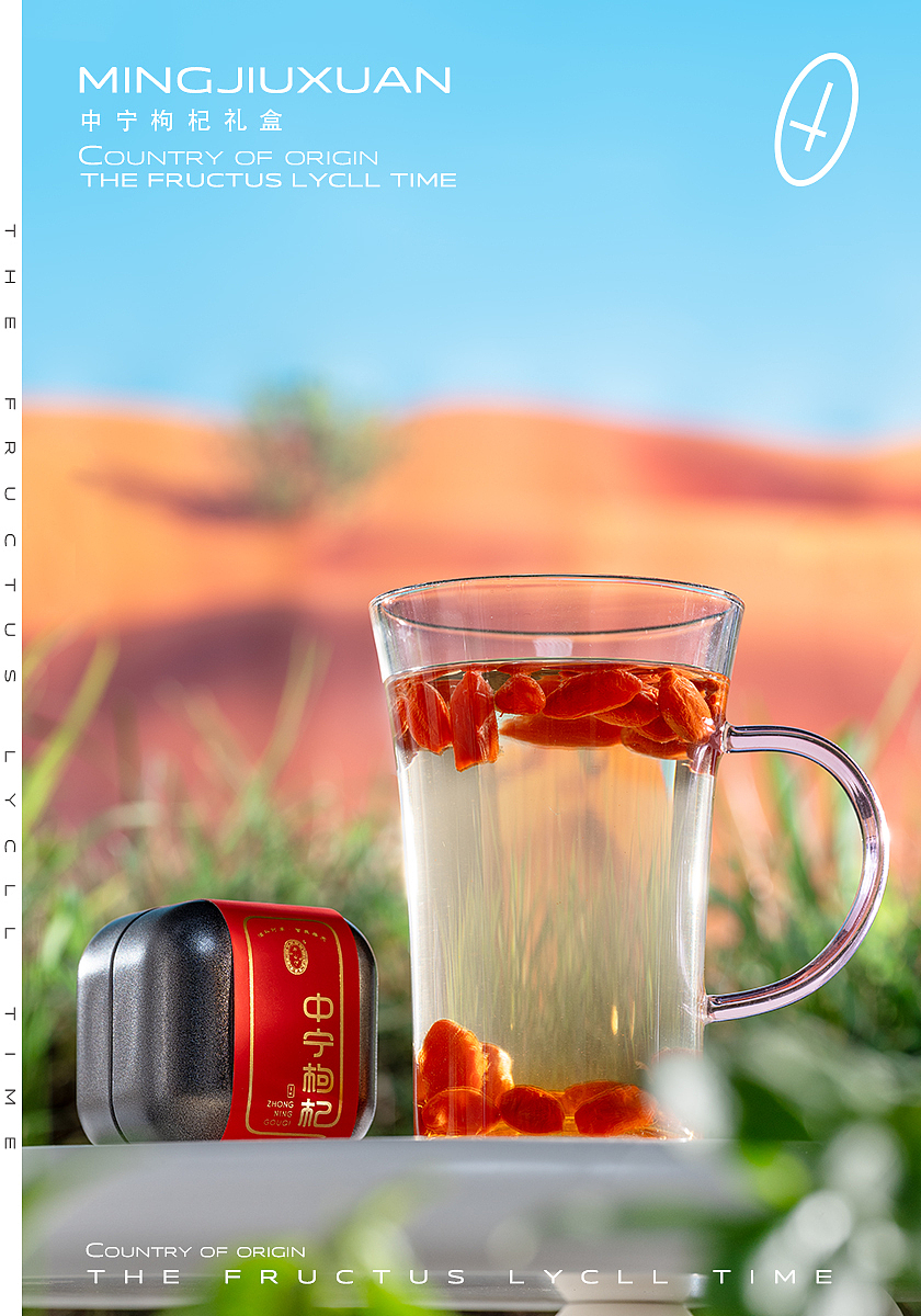宁安堡中宁枸杞礼盒拍摄