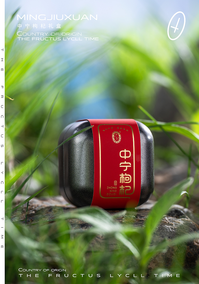 宁安堡中宁枸杞礼盒拍摄