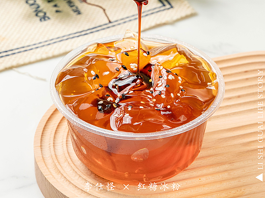 红糖冰粉 × 生活碎片