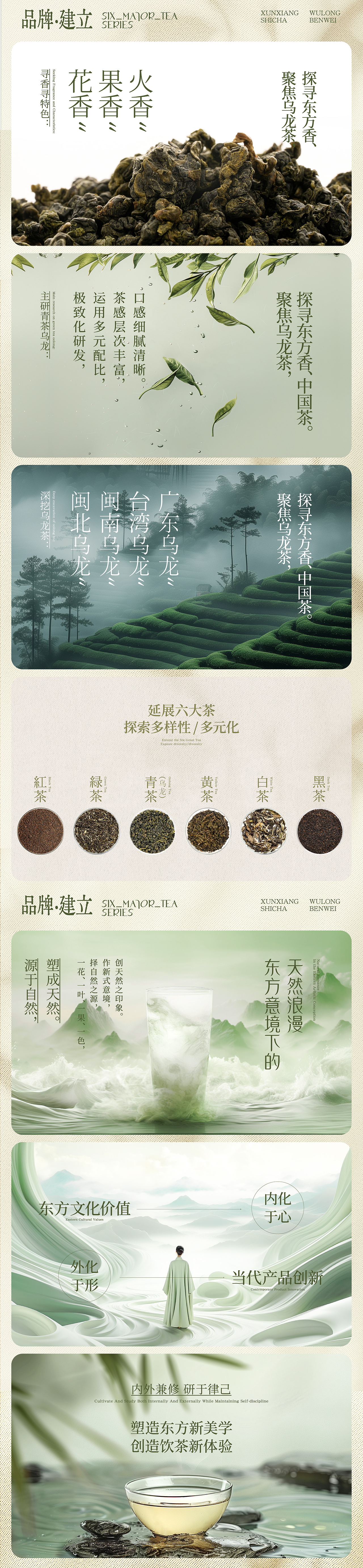 「东方墨蘭」国风茶饮品牌塑造|美潮案例（图ZMzc1OTYzMDMy） - 品牌 - 站酷设计师美潮文化原创素材 - 站酷ZCOOL