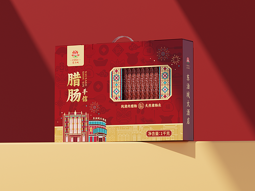东泊城 | 腊肠手信包装设计
