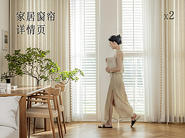 详情页/电商品牌策划