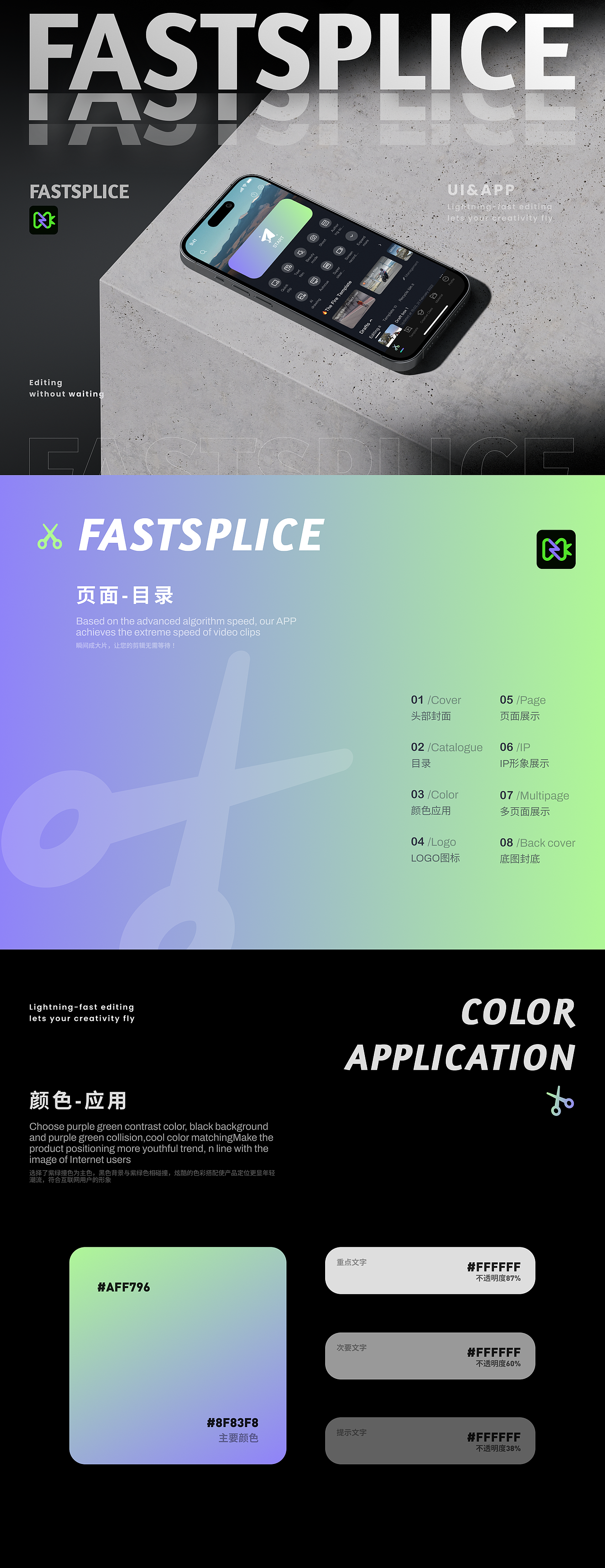 2023~2024年UI设计作品汇总