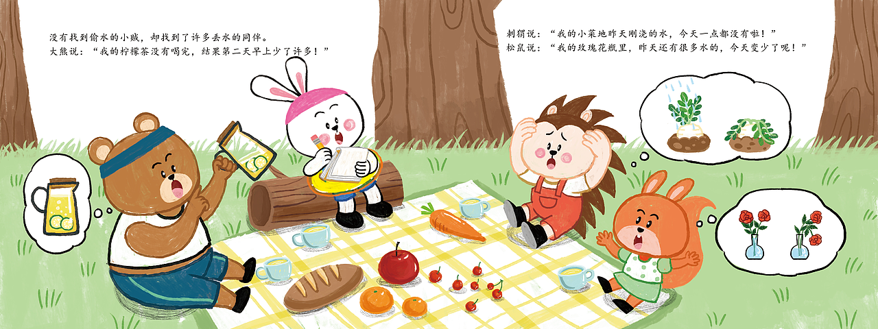 已出版《世界儿童.幼儿绘本》-《水去哪里了？》（图ZMzc1OTY1NTk2） - 儿童插画 - 站酷设计师李俊超JCLee原创素材 - 站酷ZCOOL
