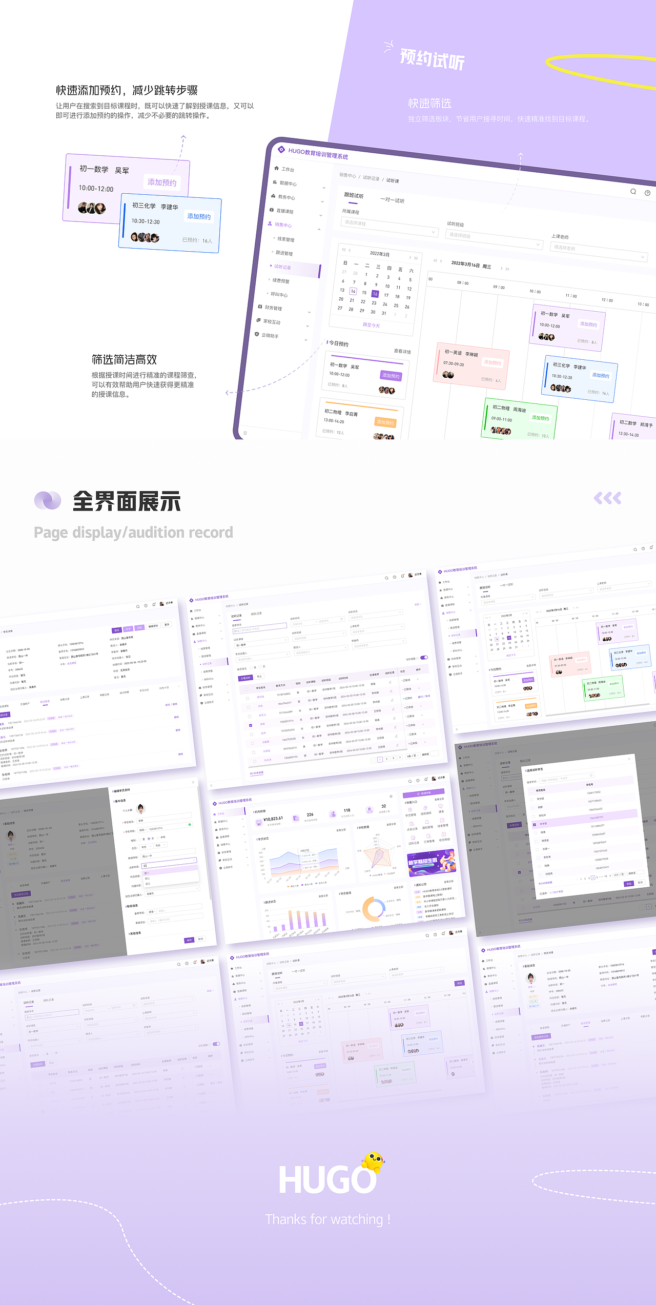 2023~2024年UI设计作品汇总