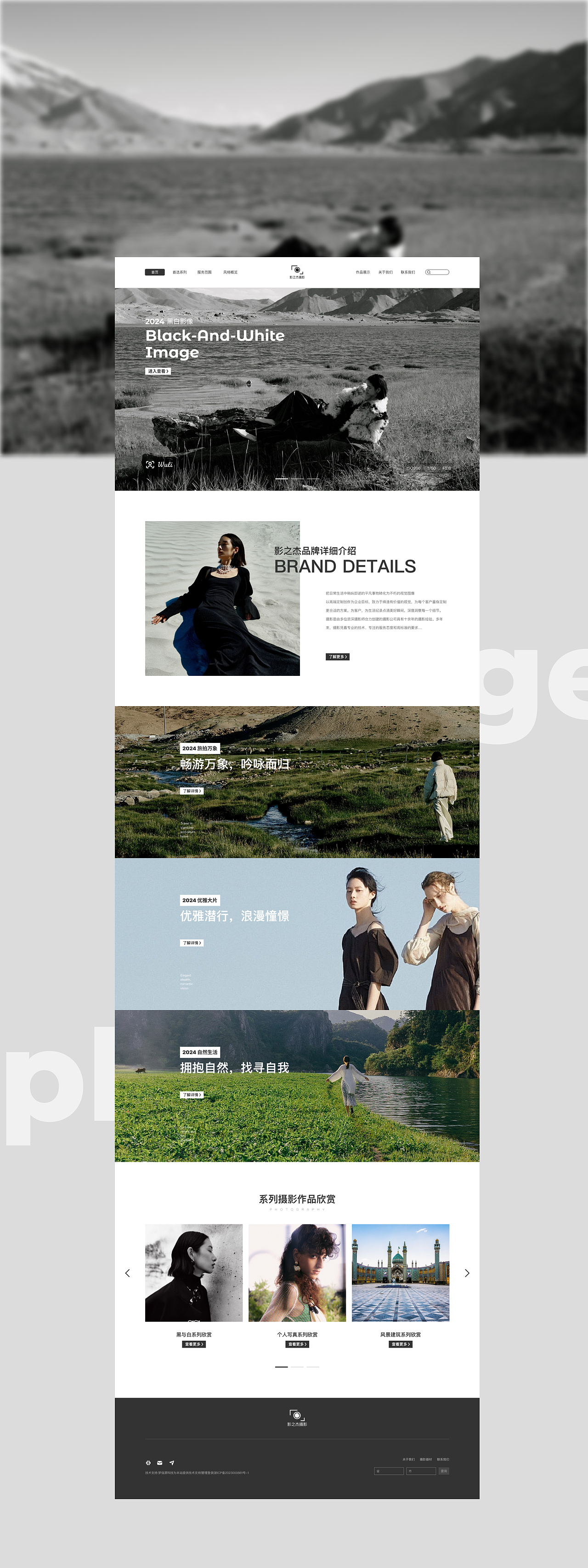 2023~2024年UI设计作品汇总