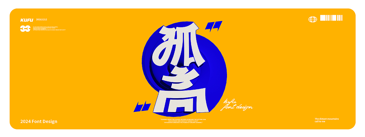 KUFU2023-2024三维&平面作品集（图ZMzc1OTY2ODUy） - 其他平面 - 站酷设计师kufu原创素材 - 站酷ZCOOL