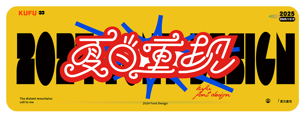 KUFU2023-2024三维&平面作品集（图ZMzc1OTY2ODYw） - 其他平面 - 站酷设计师kufu原创素材 - 站酷ZCOOL