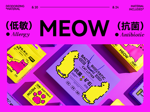 【 喵星球·猫砂 】 品牌视觉设计