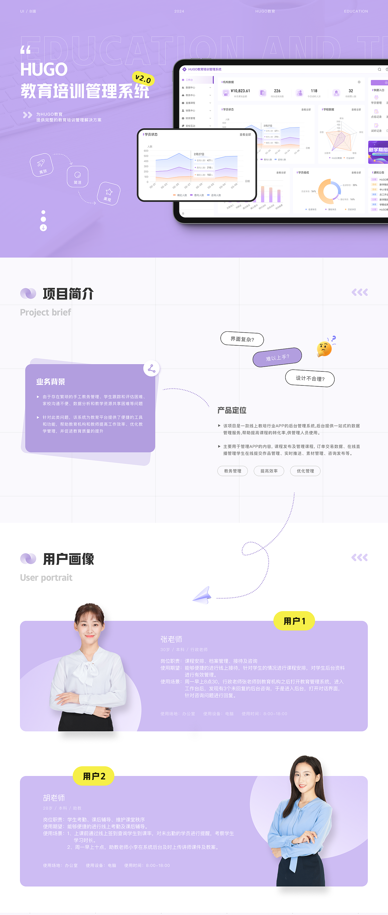 2023~2024年UI设计作品汇总