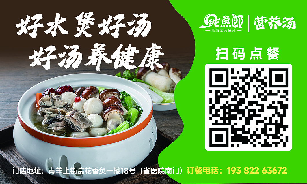 纯鱼郎鱼丸线下店铺平面宣传设计