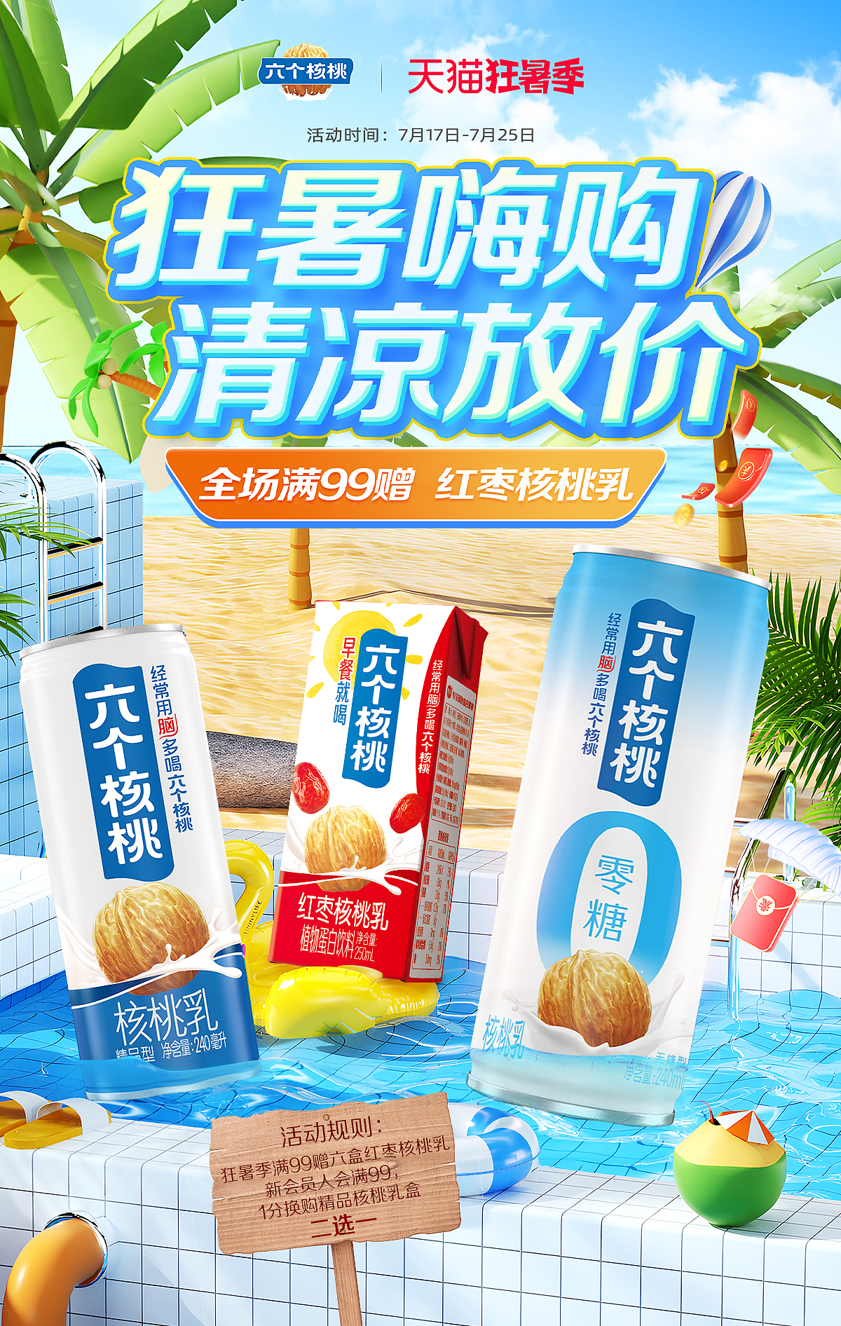 活動海報（圖ZMzc1OTY5MjA0） - 海報 - 站酷設(shè)計師便只顧風雨兼程原創(chuàng)素材 - 站酷ZCOOL