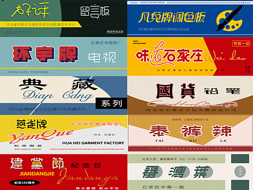 雨田字设（第五期）