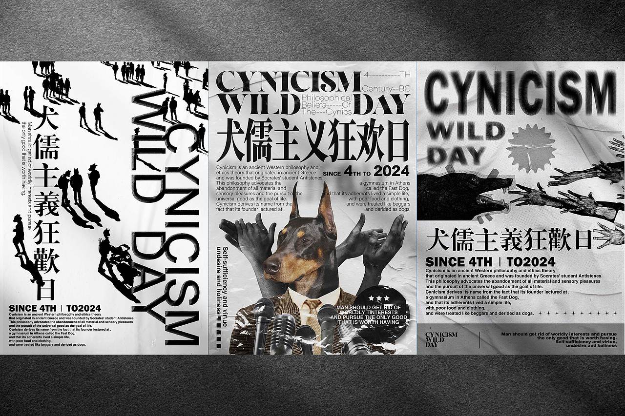 Cynicism Wild Day犬儒主义狂欢日海报设计