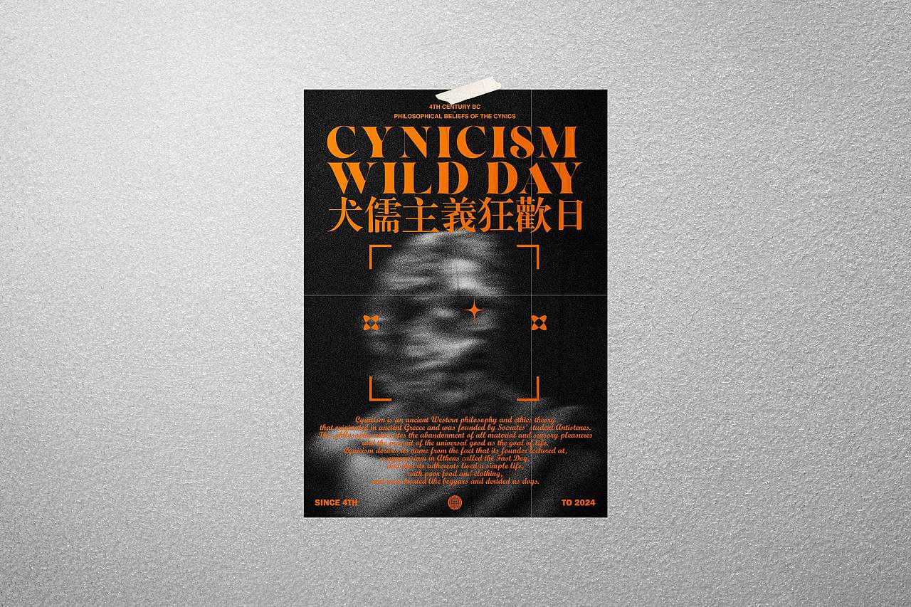 Cynicism Wild Day犬儒主义狂欢日海报设计