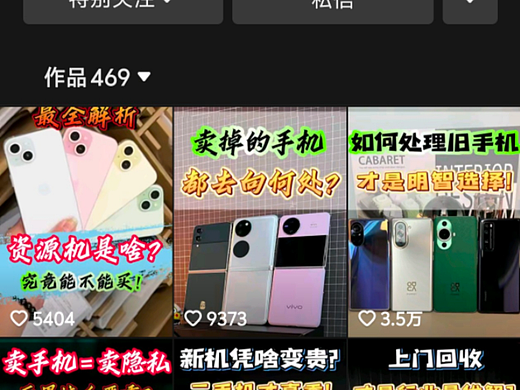 短視頻賬號數(shù)據(jù)（個人主頁-ZNzAyODg5NDQ=） - 其他影視 - 站酷設計師誓秋明原創(chuàng)素材 - 站酷ZCOOL