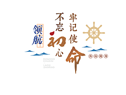 党建