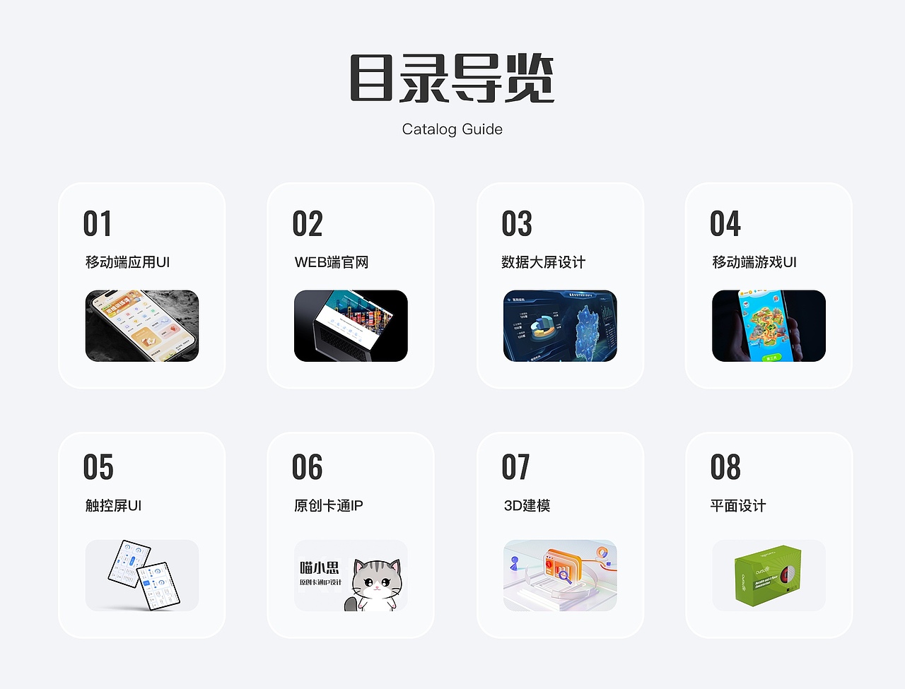 2024年UI设计作品集