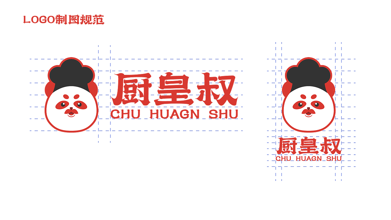 厨皇叔废案（图ZMzc1OTc0NTcy） - IP形象 - 站酷设计师wmrc原创素材 - 站酷ZCOOL