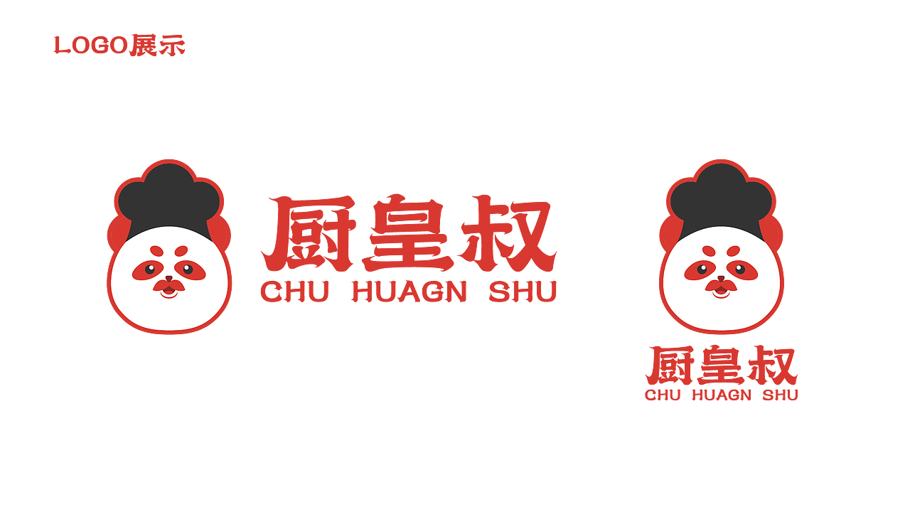 厨皇叔废案（图ZMzc1OTc0NTc2） - IP形象 - 站酷设计师wmrc原创素材 - 站酷ZCOOL