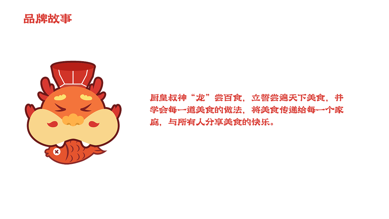 厨皇叔废案（图ZMzc1OTc0NjEy） - IP形象 - 站酷设计师wmrc原创素材 - 站酷ZCOOL