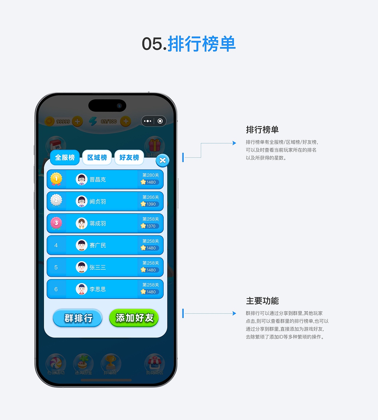 2024年UI设计作品集