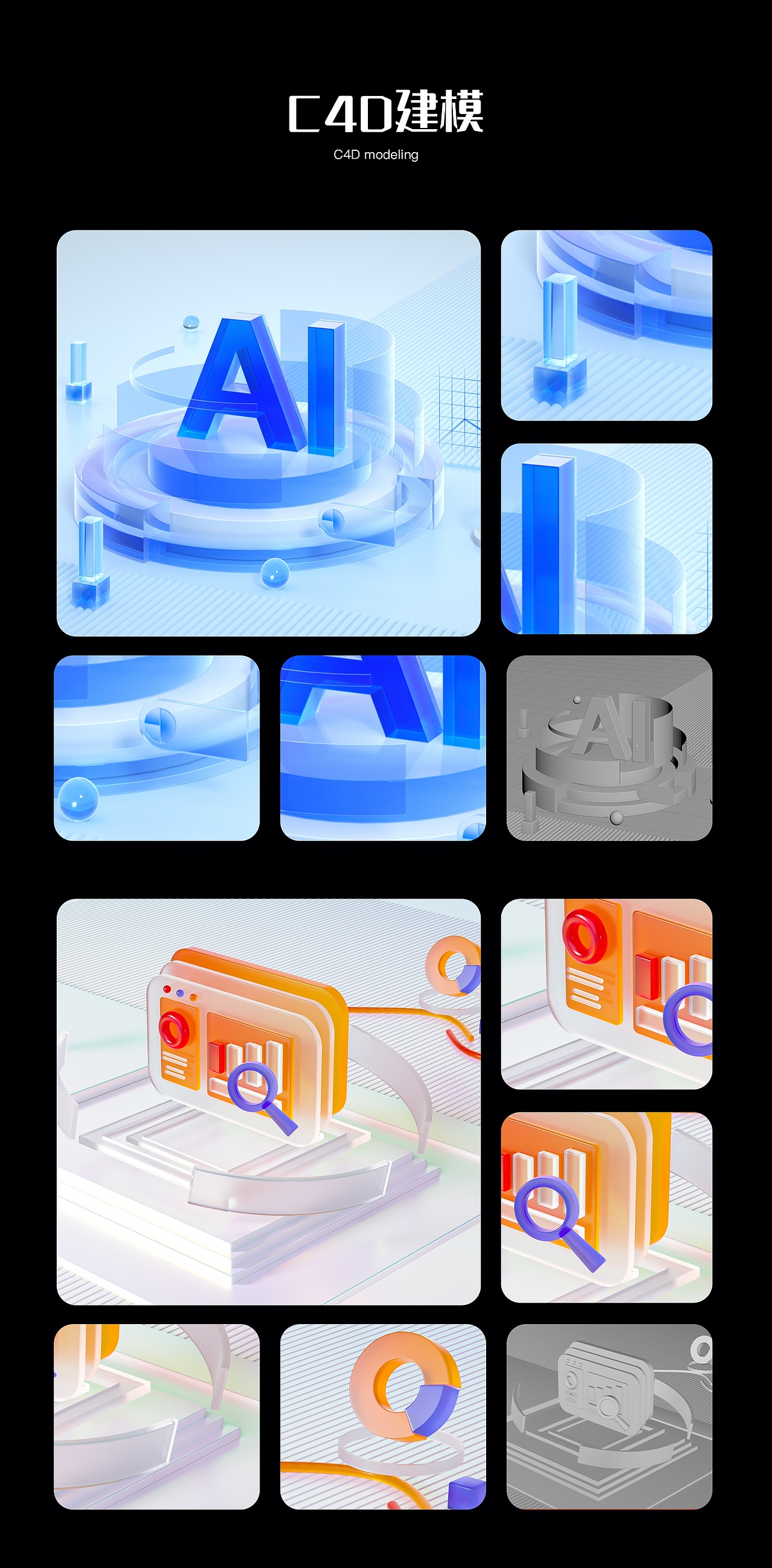 2024年UI设计作品集