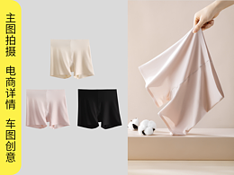 【服饰】内衣内裤拍摄